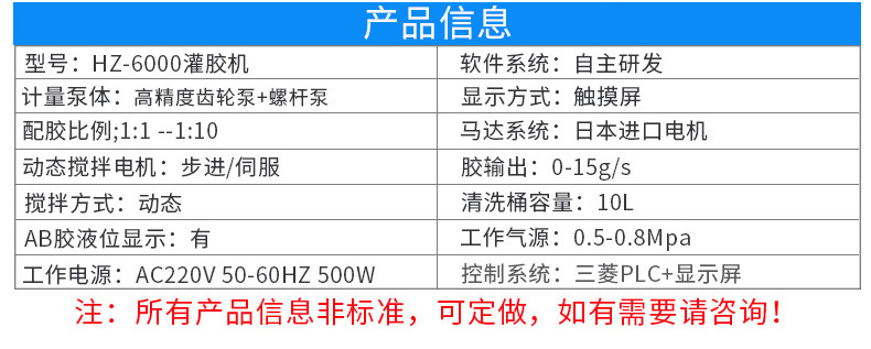 灌膠機參數